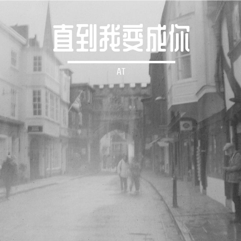 最顽固的过敏原封面