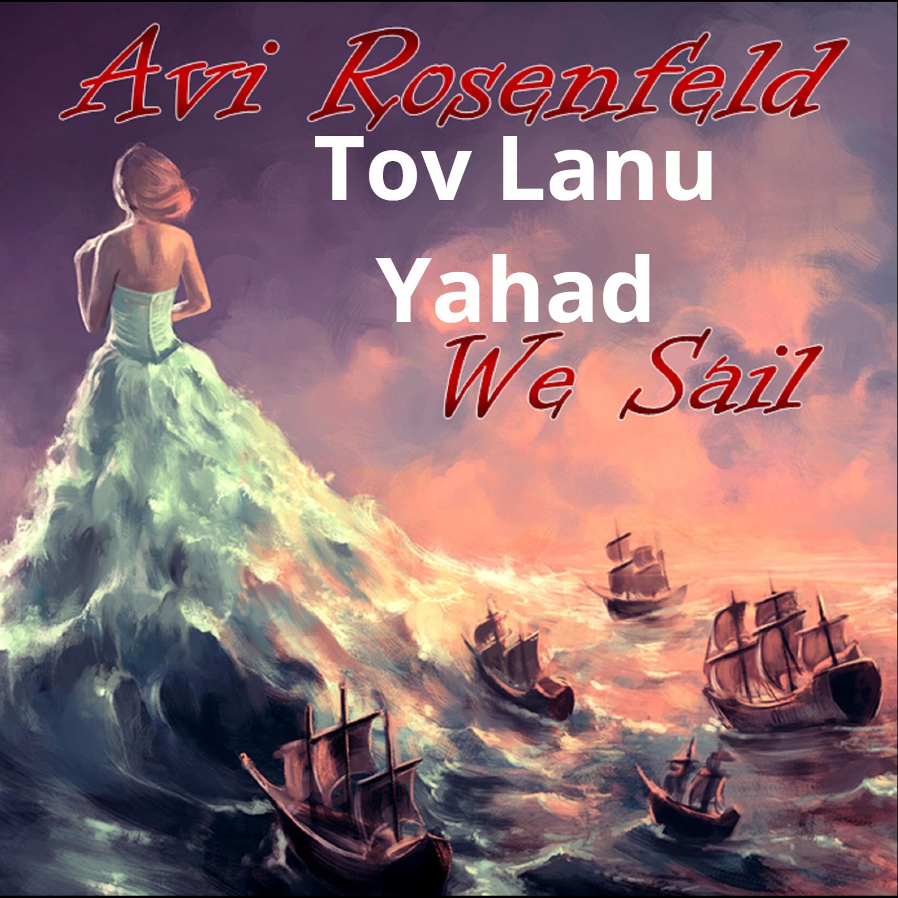 Tov Lanu Yahad