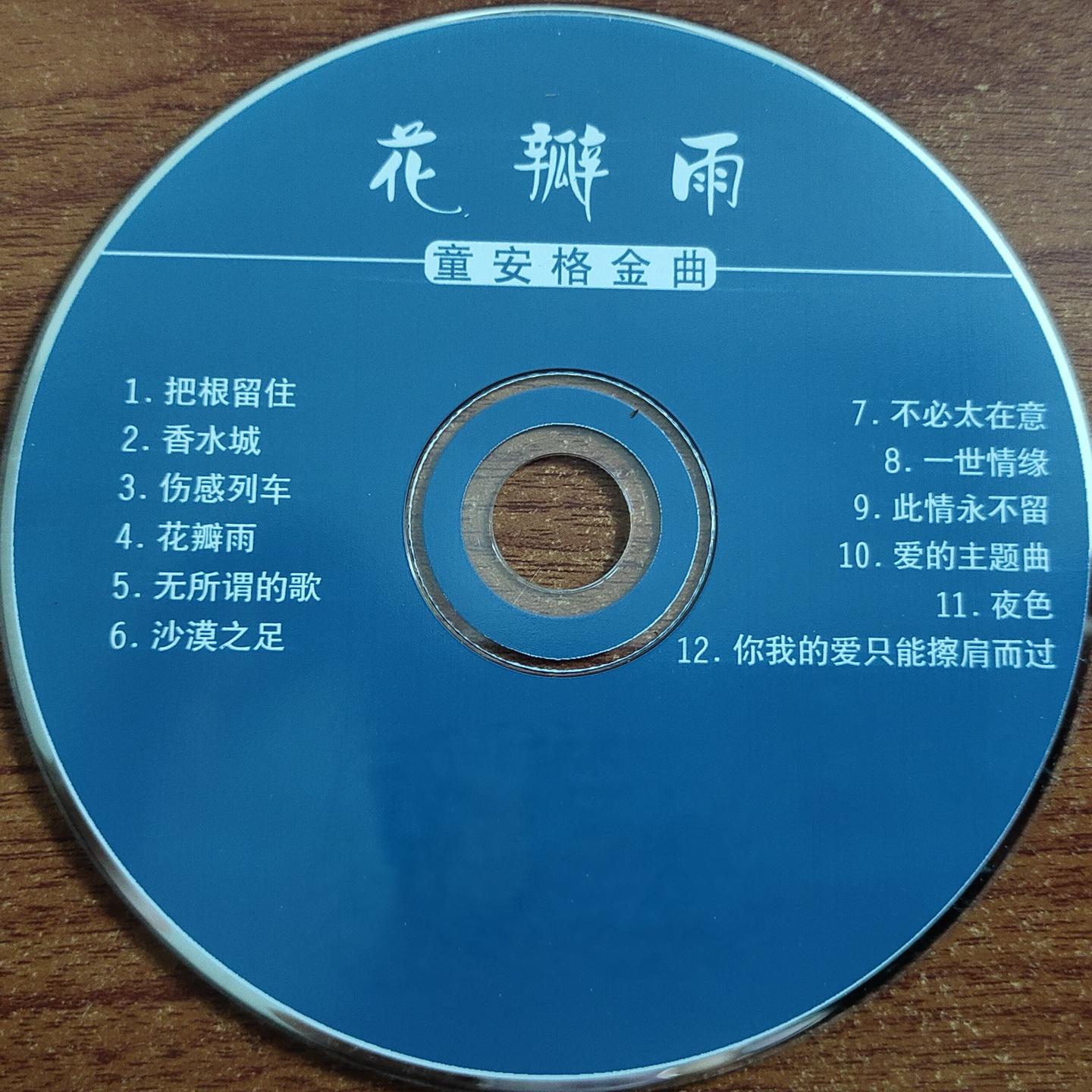 song-img