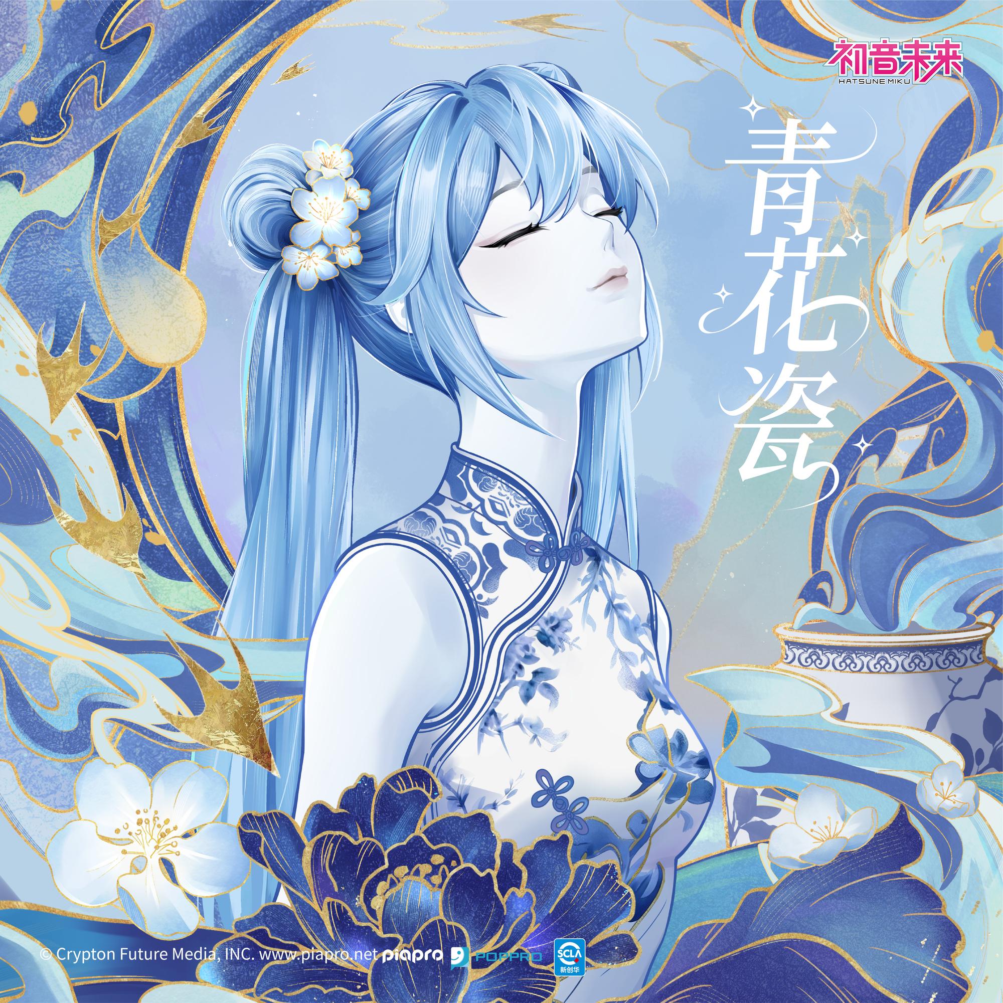 青花瓷封面