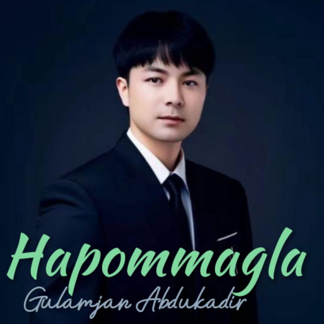 Hapommagla（不要怪我）