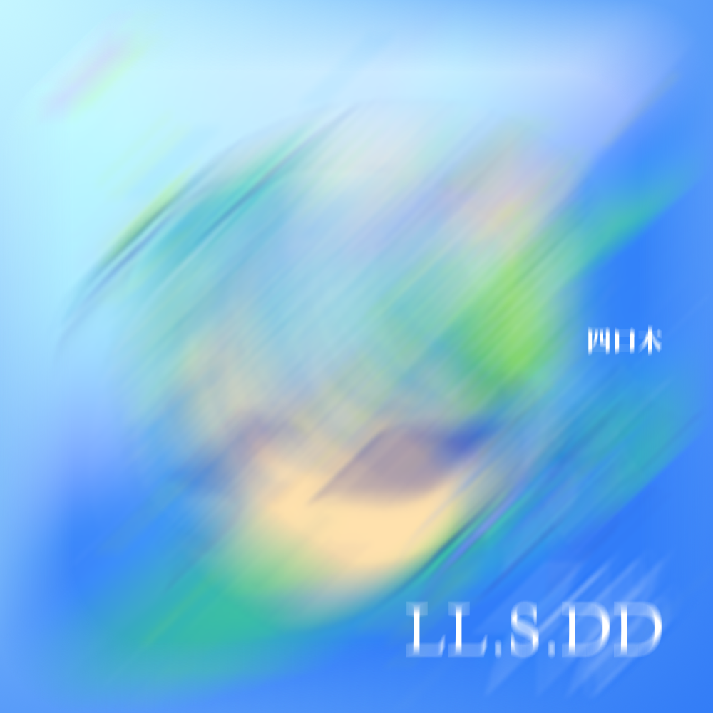 彩色邮票 (Remastered 2024)封面