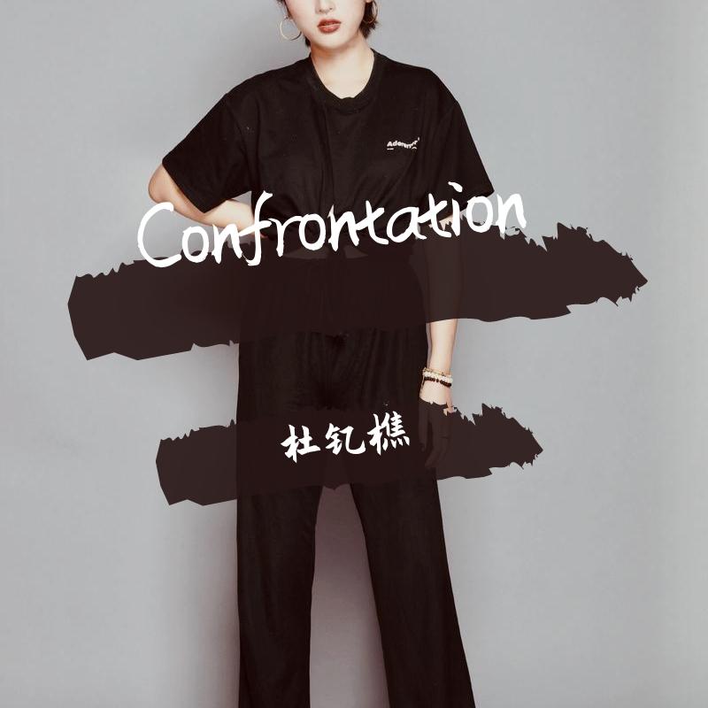 我用所有报答爱（杜沛）封面