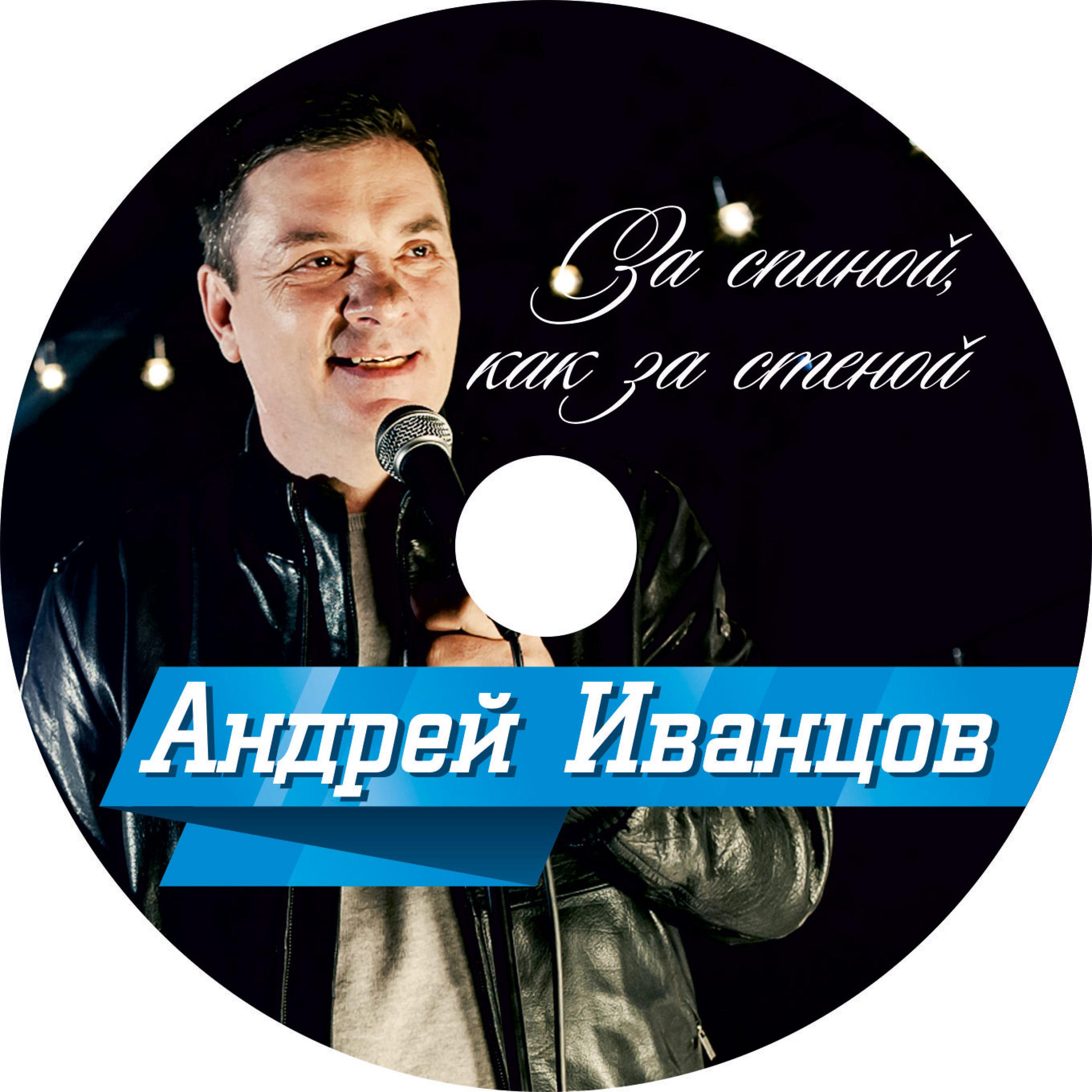 Андрей иванцов фото