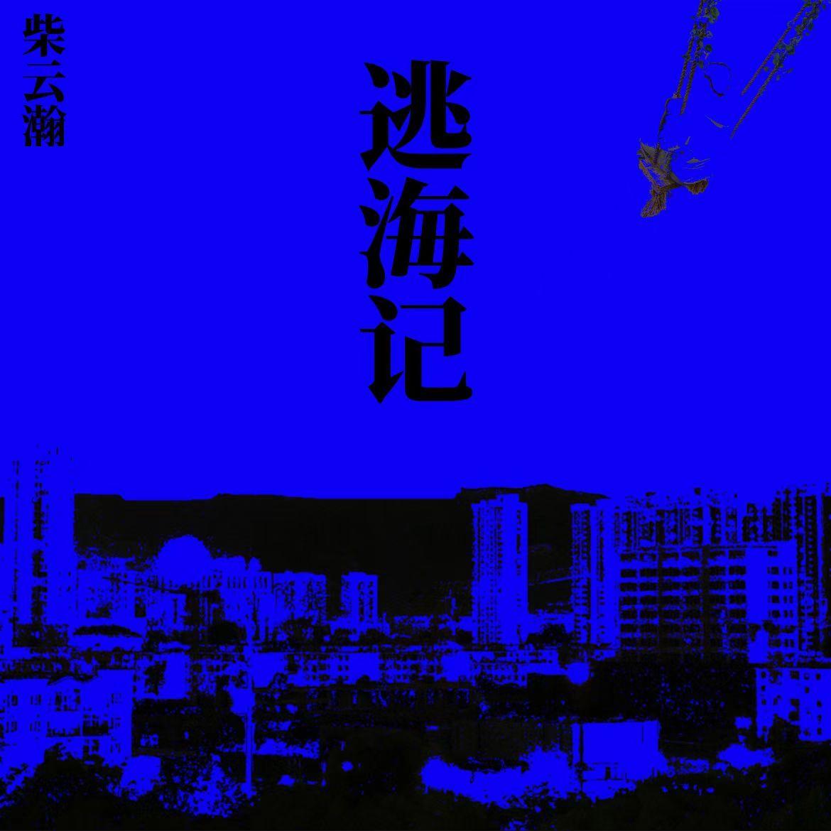 我想和你说说话【Demo】封面