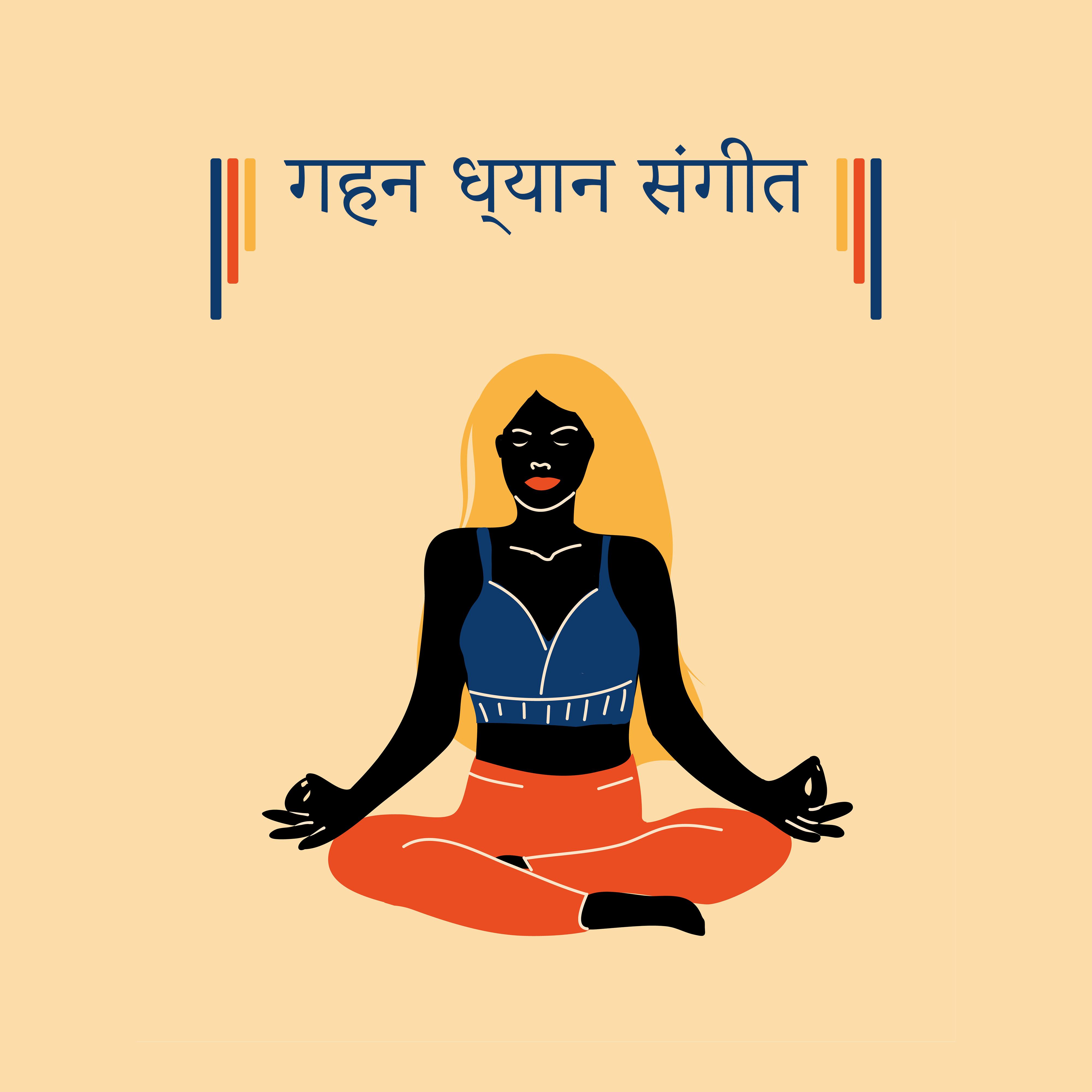 रेकी_वैदिक ध्यान_गहन ध्यान संगीत | 在线播放_रेकी歌词_रेकी下载 | 网易云音乐