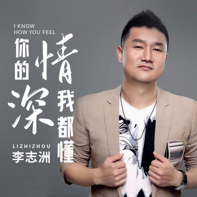 你的情深我都懂 (伴奏)封面