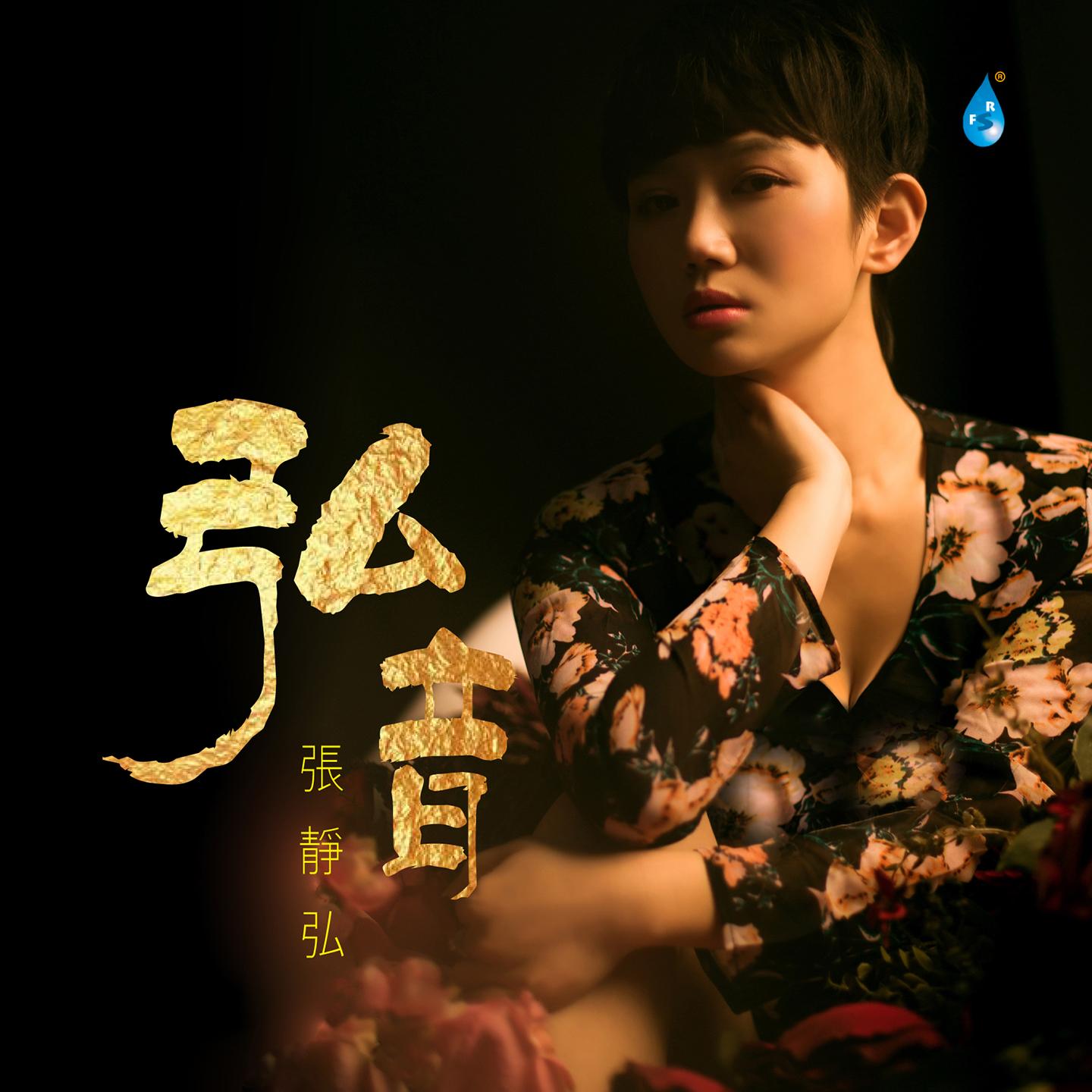 只愿为你守着约封面