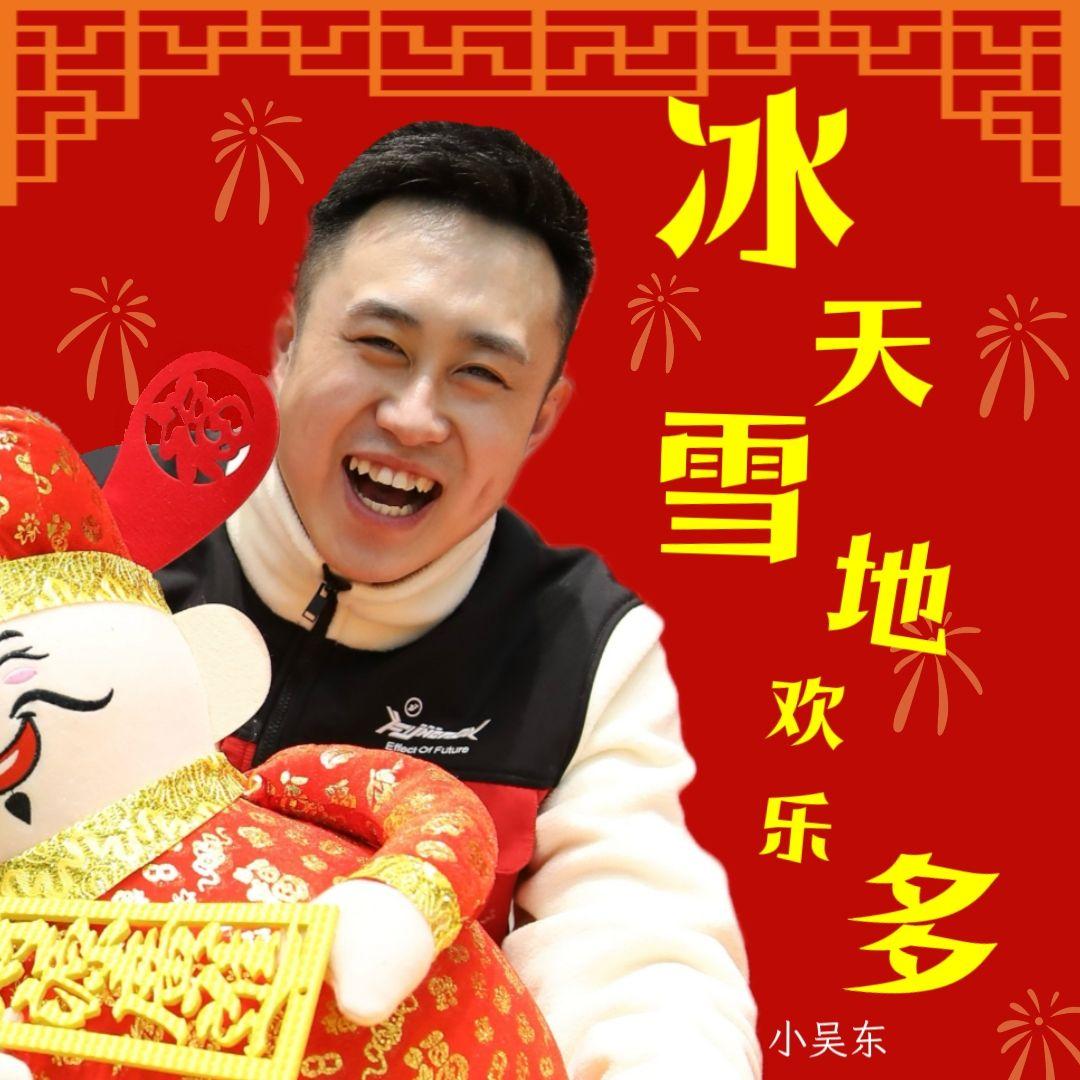 冰天雪地欢乐多(伴奏)封面