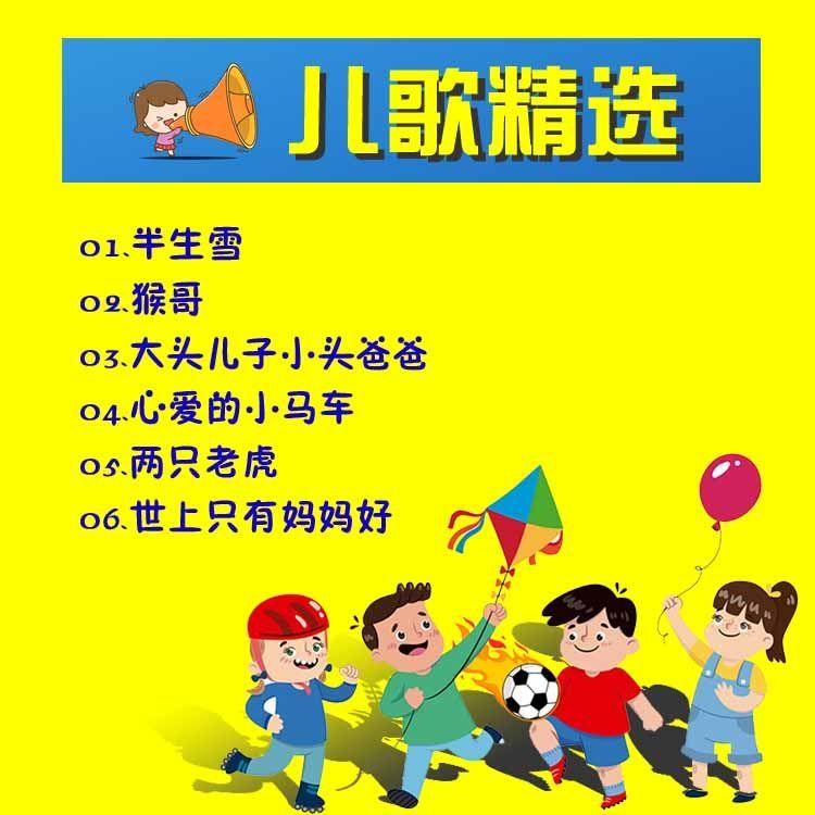 猴哥 儿歌封面