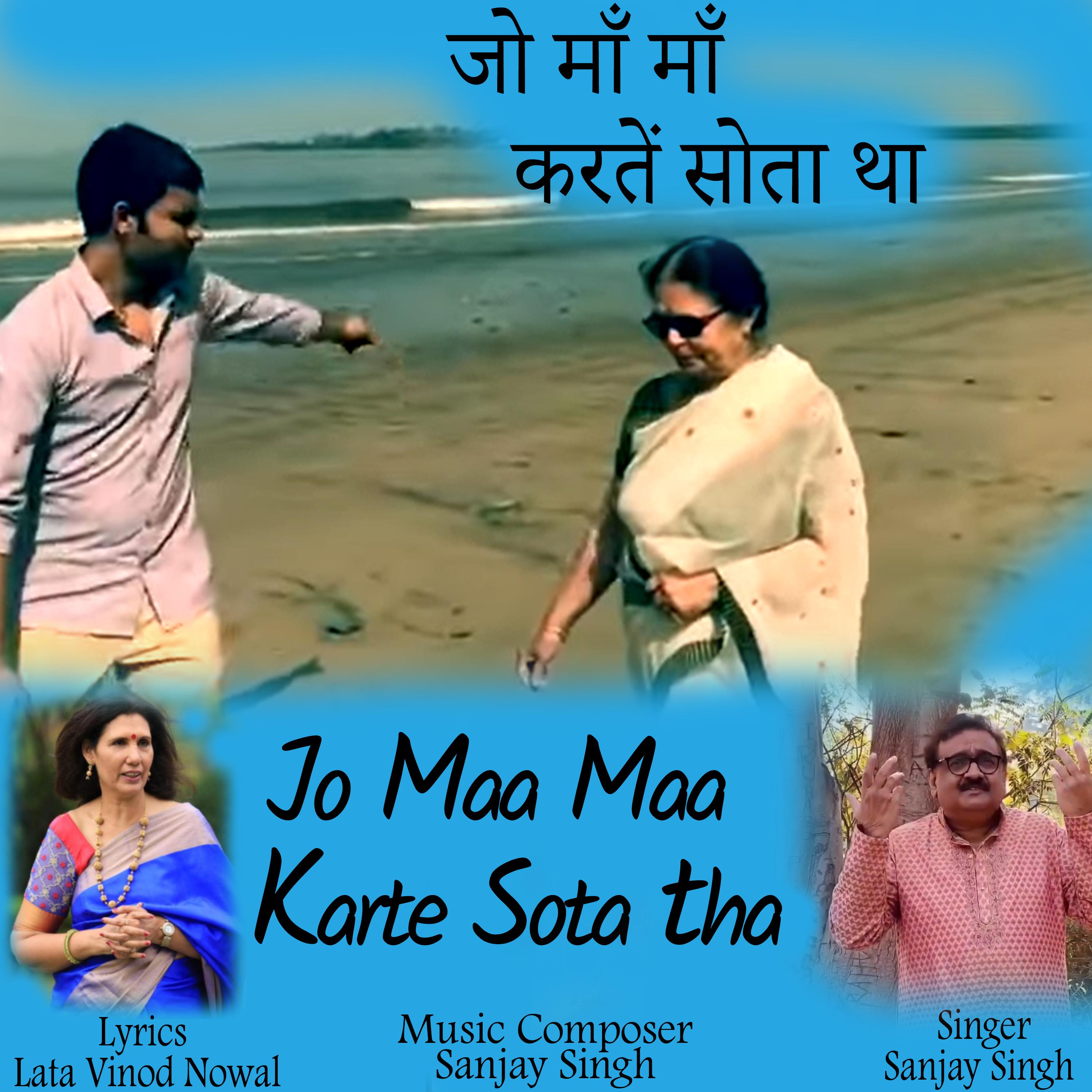 Jo Maa Maa Karte Sota Tha