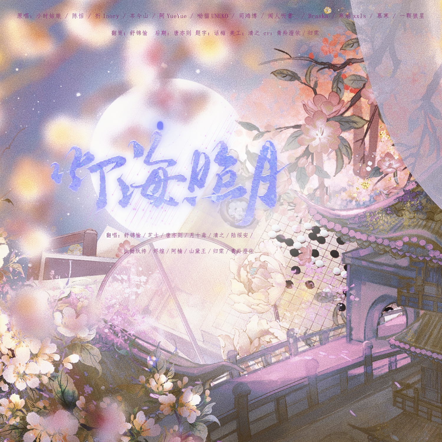 灯海照月封面