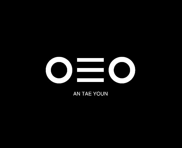 안태연