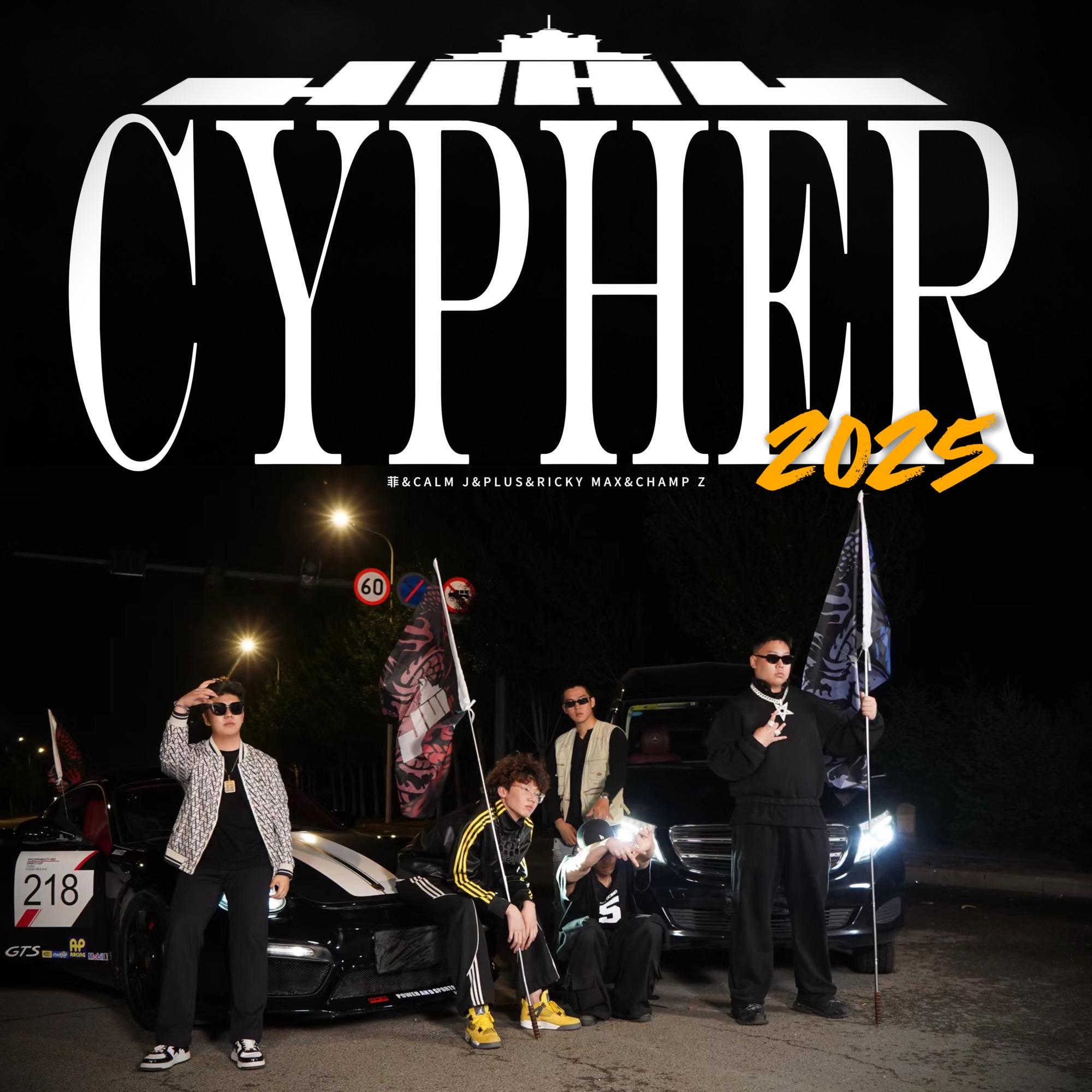 黑龙江大学2025CYPHER