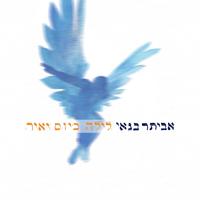 לילה כיום יאיר