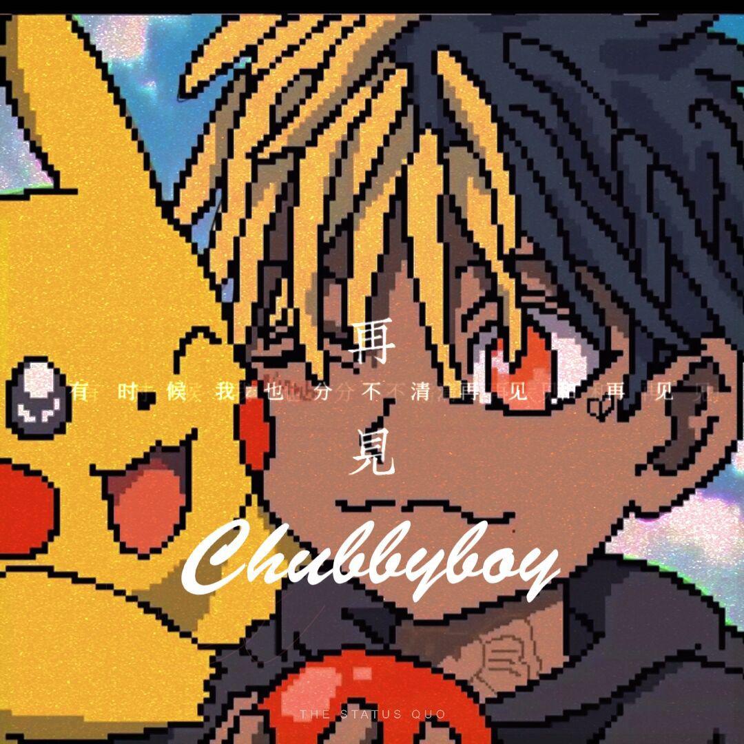 再见（Prod.唐杰）