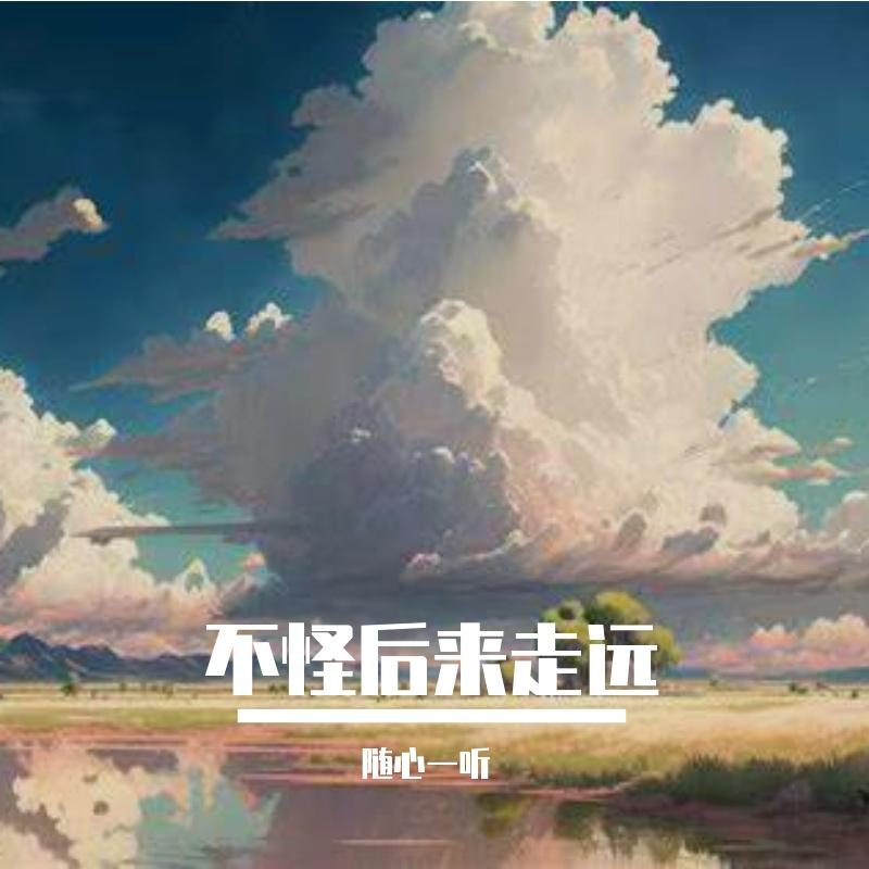 我的时代封面
