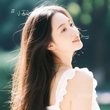 致命的甜蜜 (Cover 孙子涵)封面