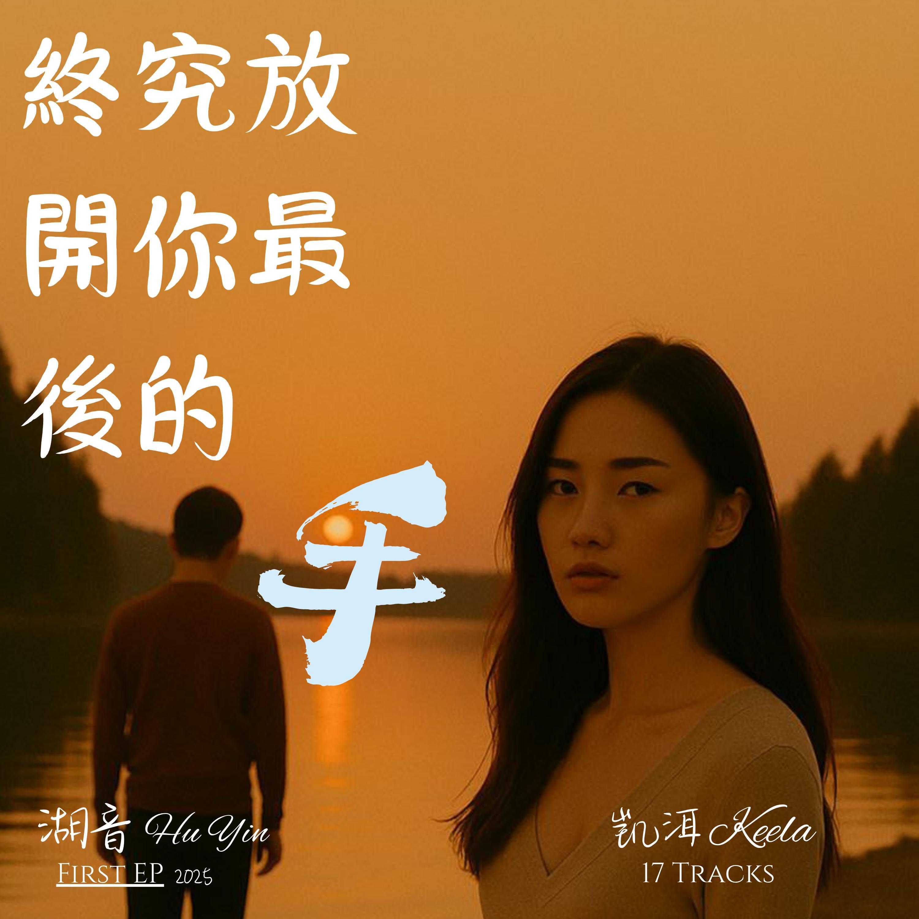 欠妳一束花一個家封面