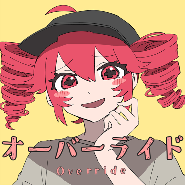 [game]オーバーライド（Override）歌：重音Teto