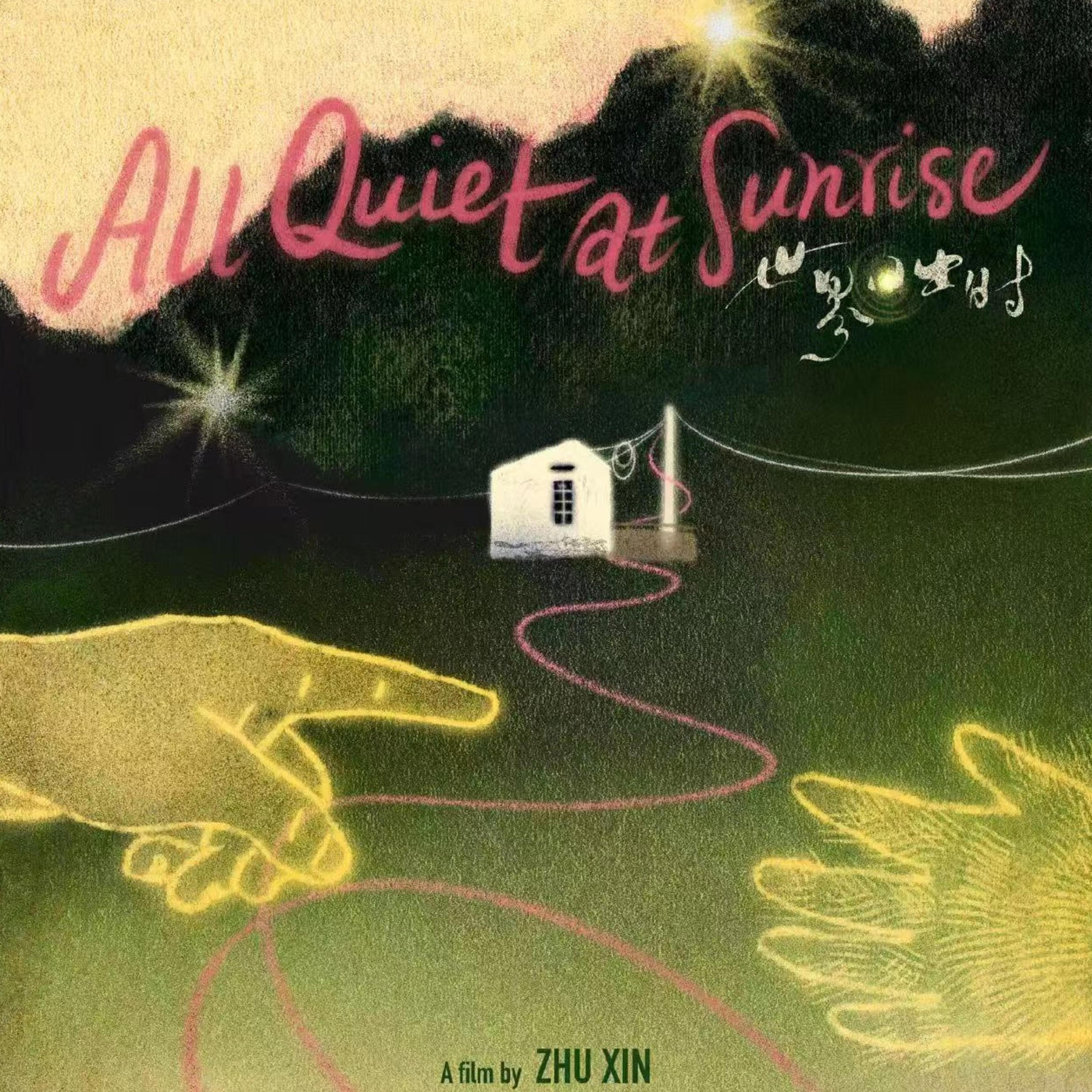 露西 Lucy (世界日出时 All Quiet At Sunrise)封面