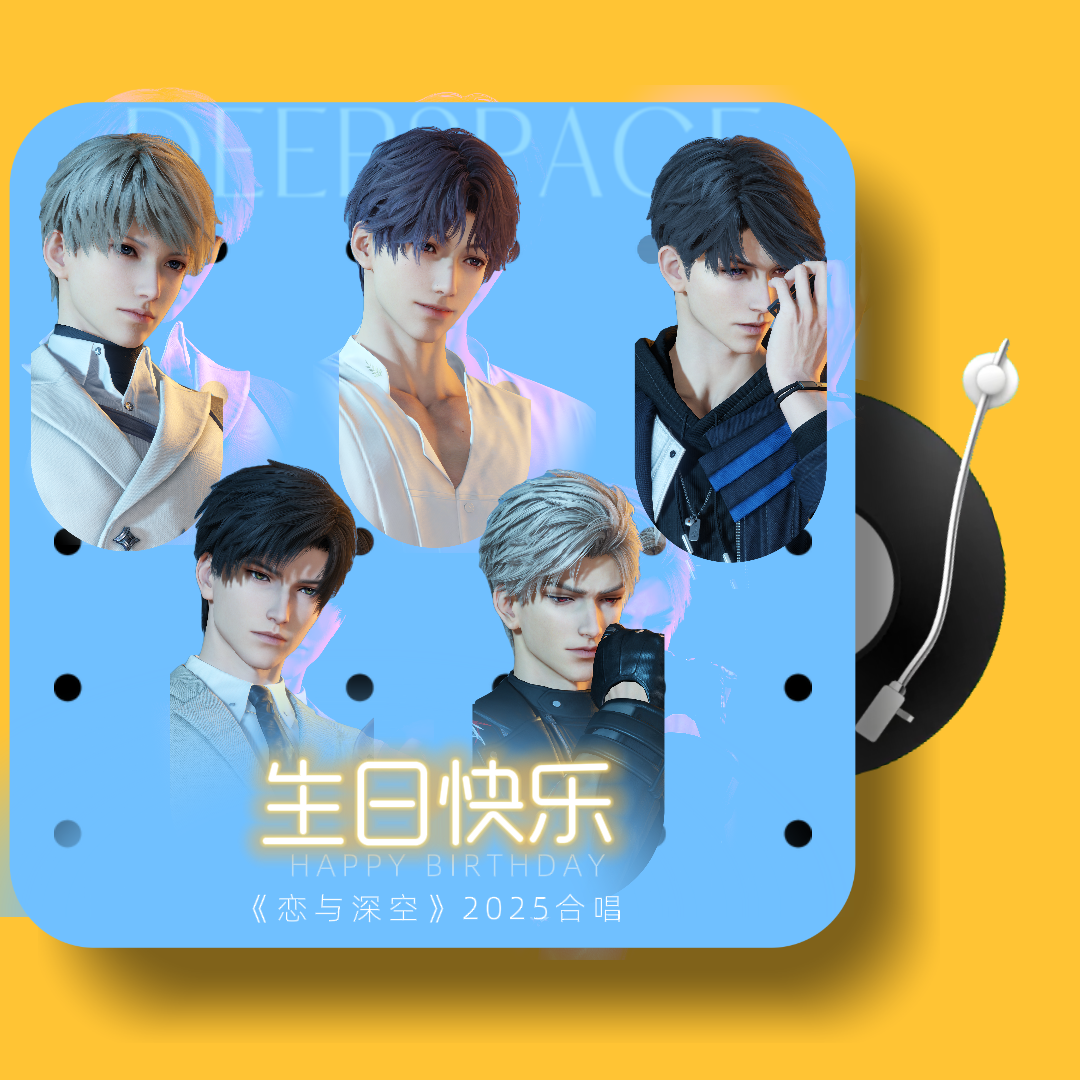 祝你生日快乐·2025恋与深空纯人声调音合唱（ABSOLOOK Remix）