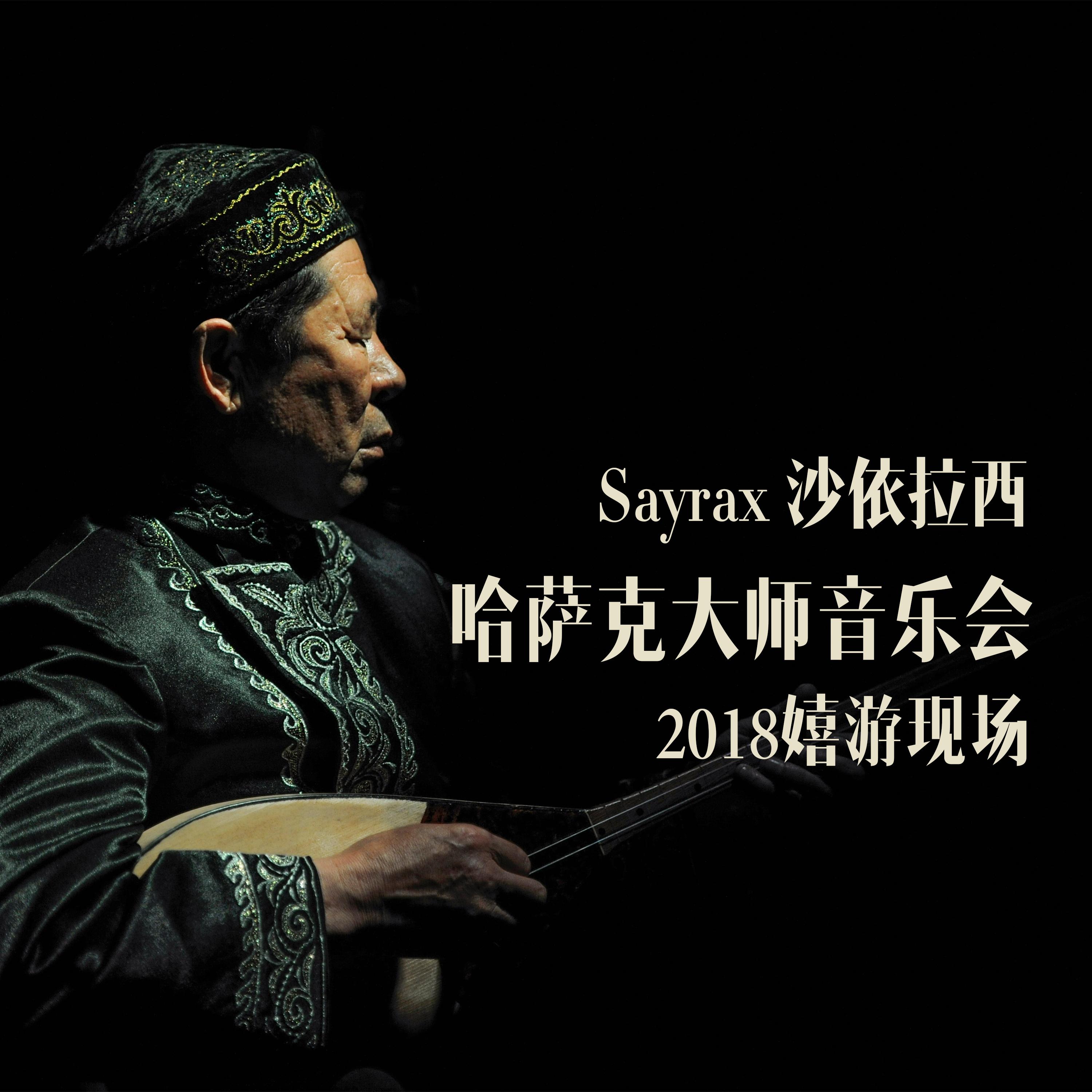 白色的波浪 (Live)