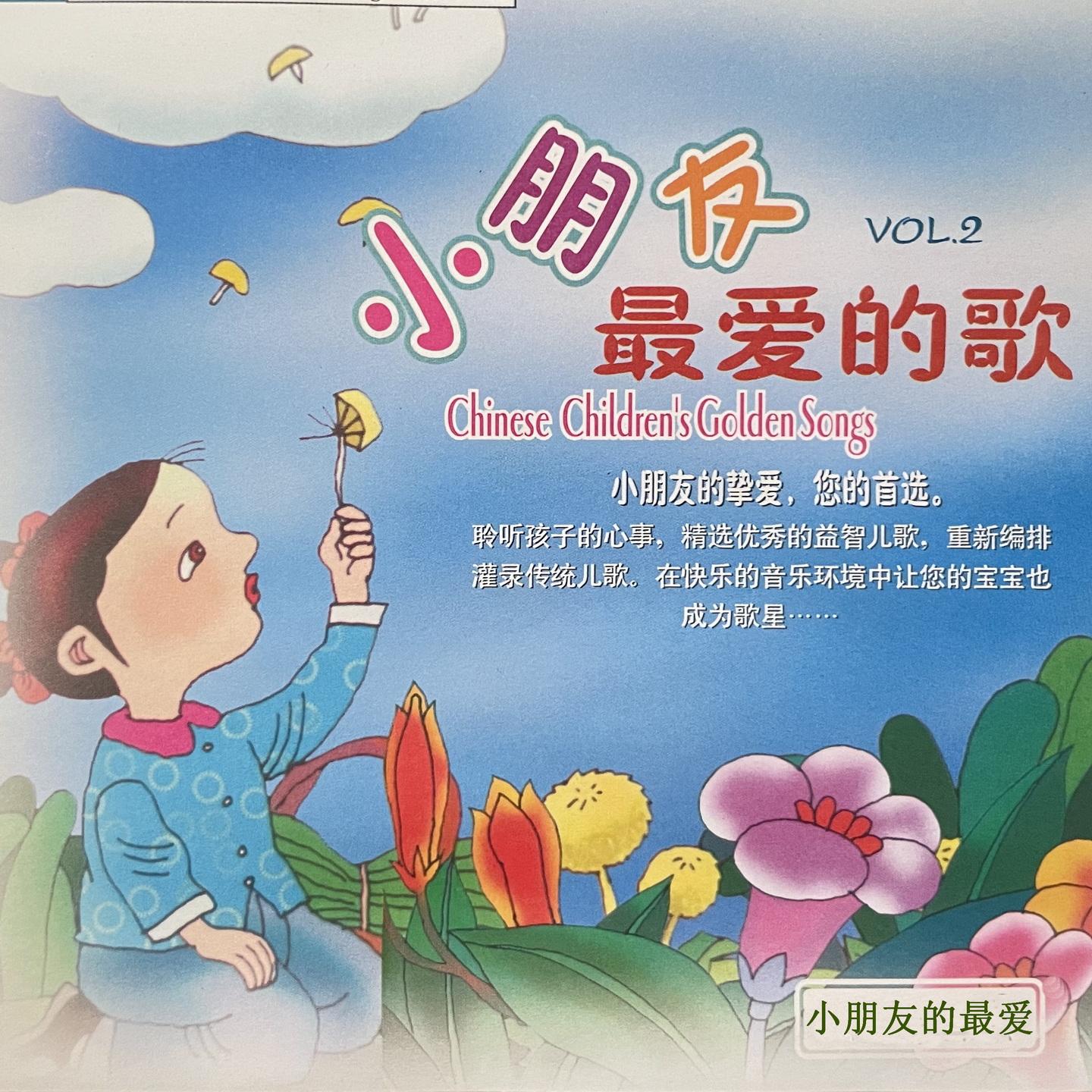 我的梅花小鹿封面