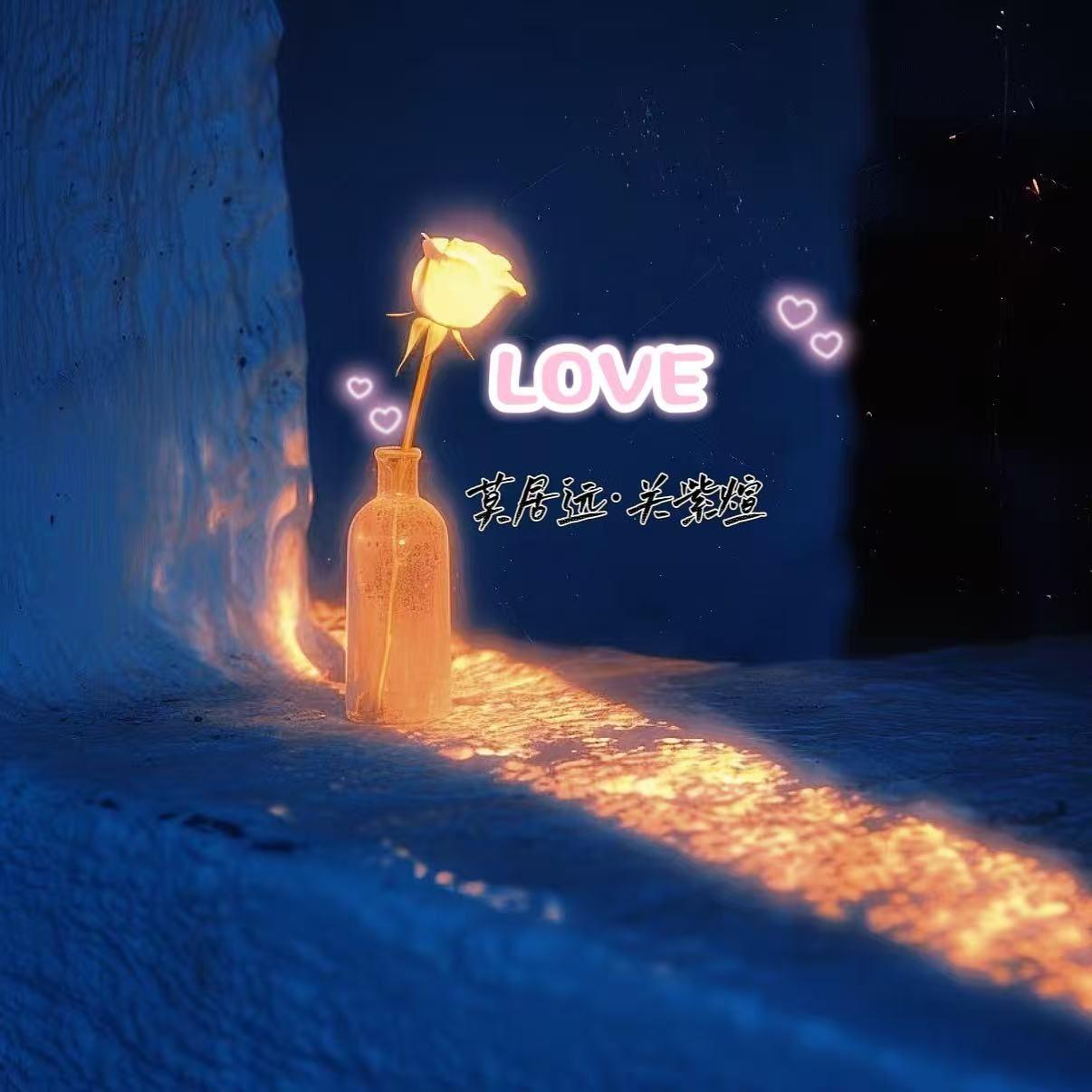 love封面