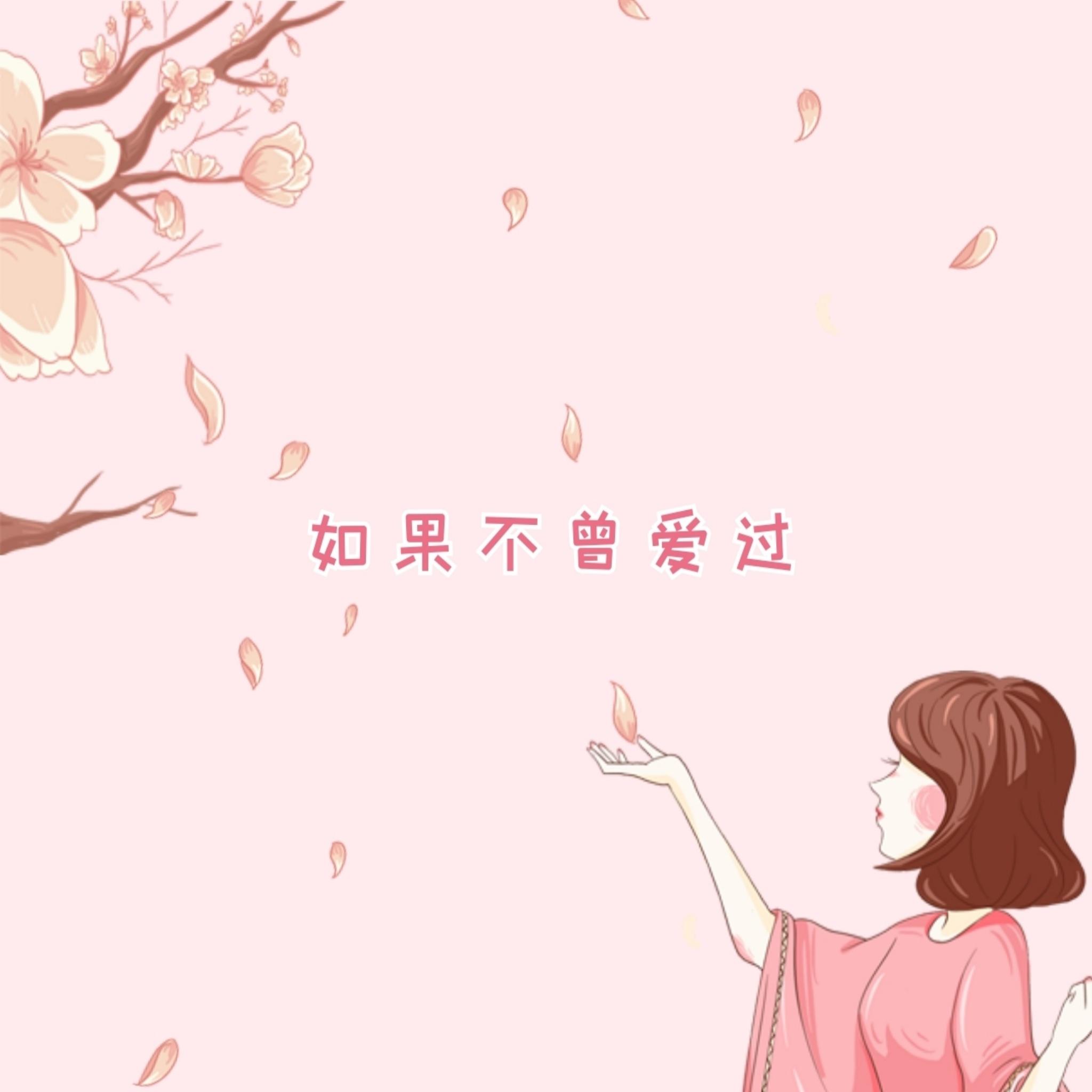 间距 (DJ热播版)封面