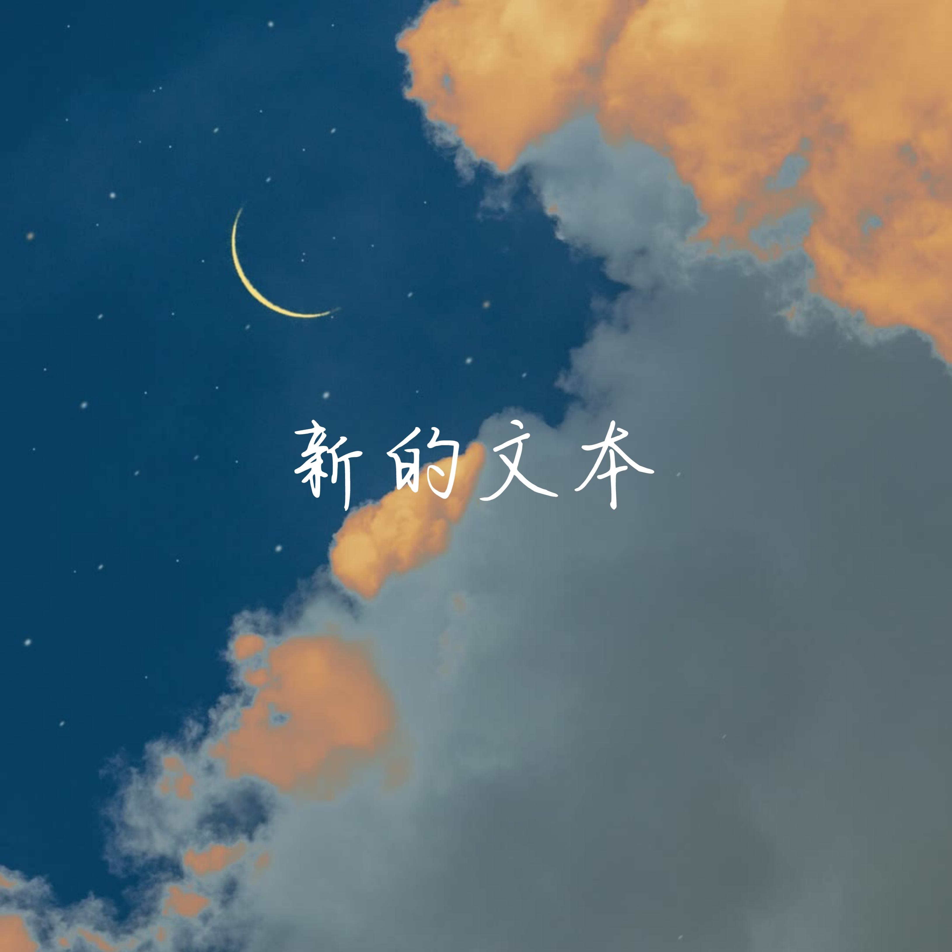渡过年少的海封面