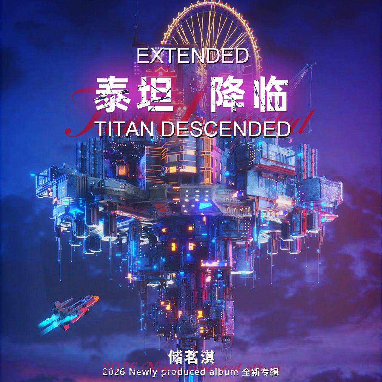 日落班车(Tropical House)【Extended】封面