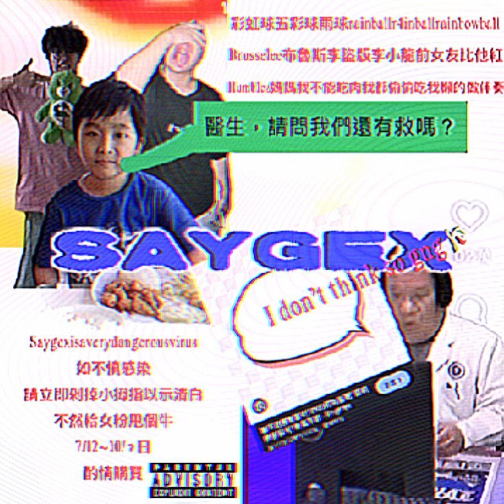 蜜月期POPO封面