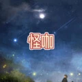 回忆沙漠 (超高版)封面