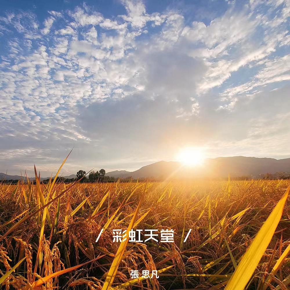 侠客行-武林外传(谱)封面