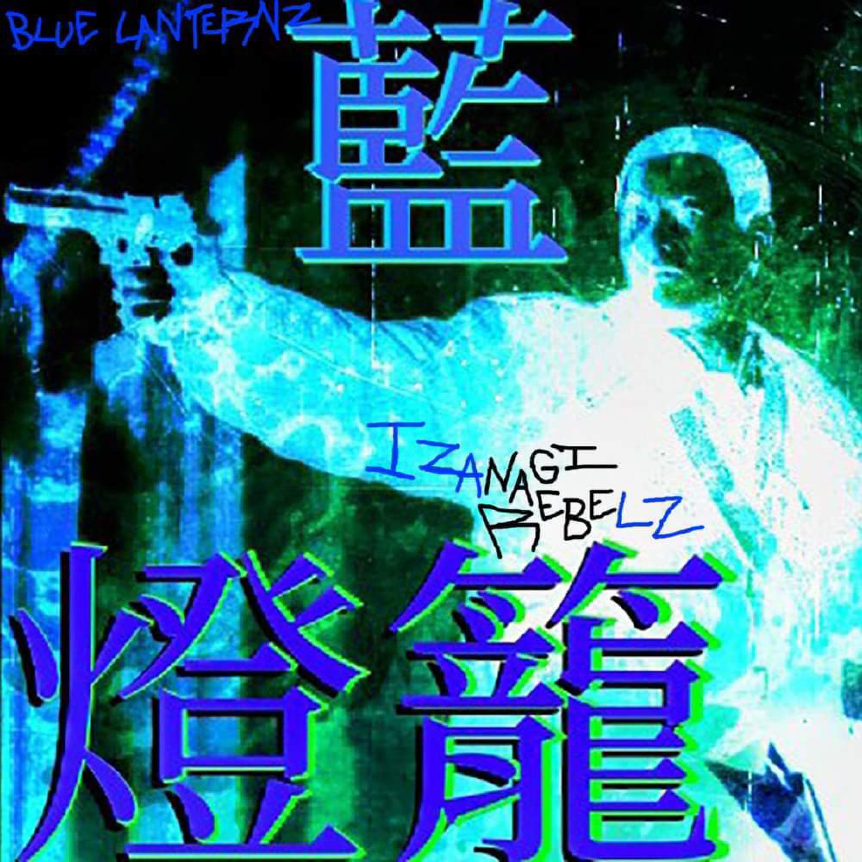 12 Shadowz (feat. Juleunique, Life Scientist, VersaTilla, Shinobi Kush & Stray Louis)