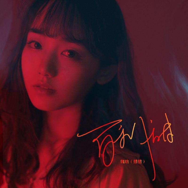 百利甜（翻自 魏晗(懋懋)）