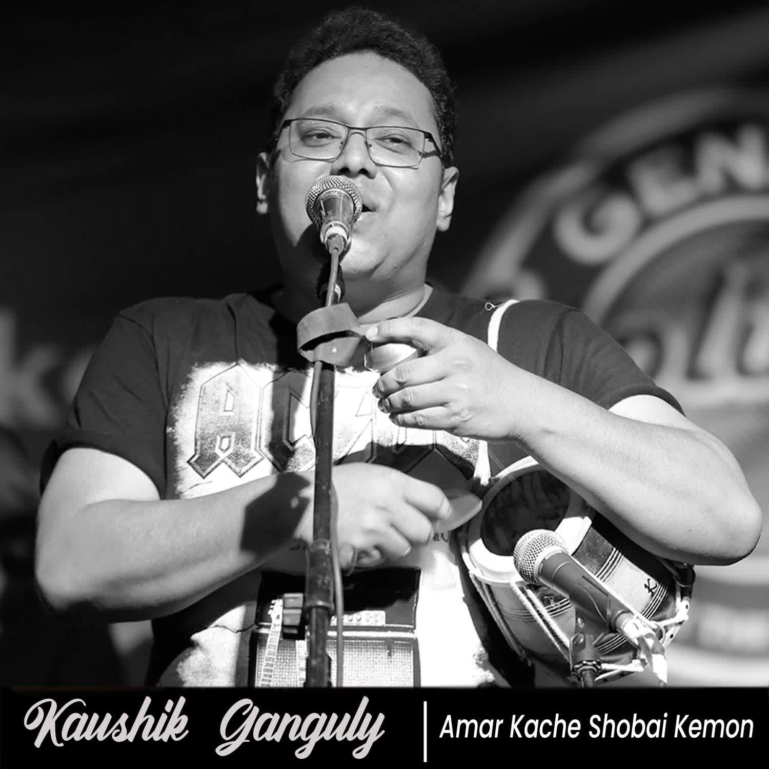 Amar Kache Shobai Keno