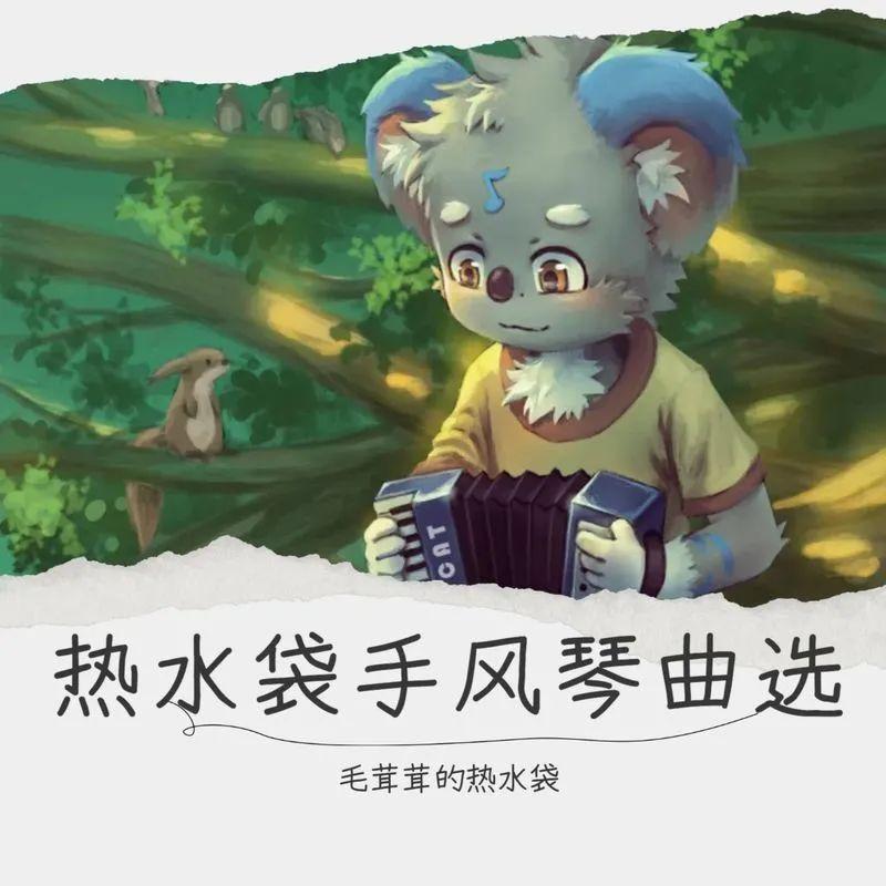 白龙少年 竜の少年 千与千寻OST封面