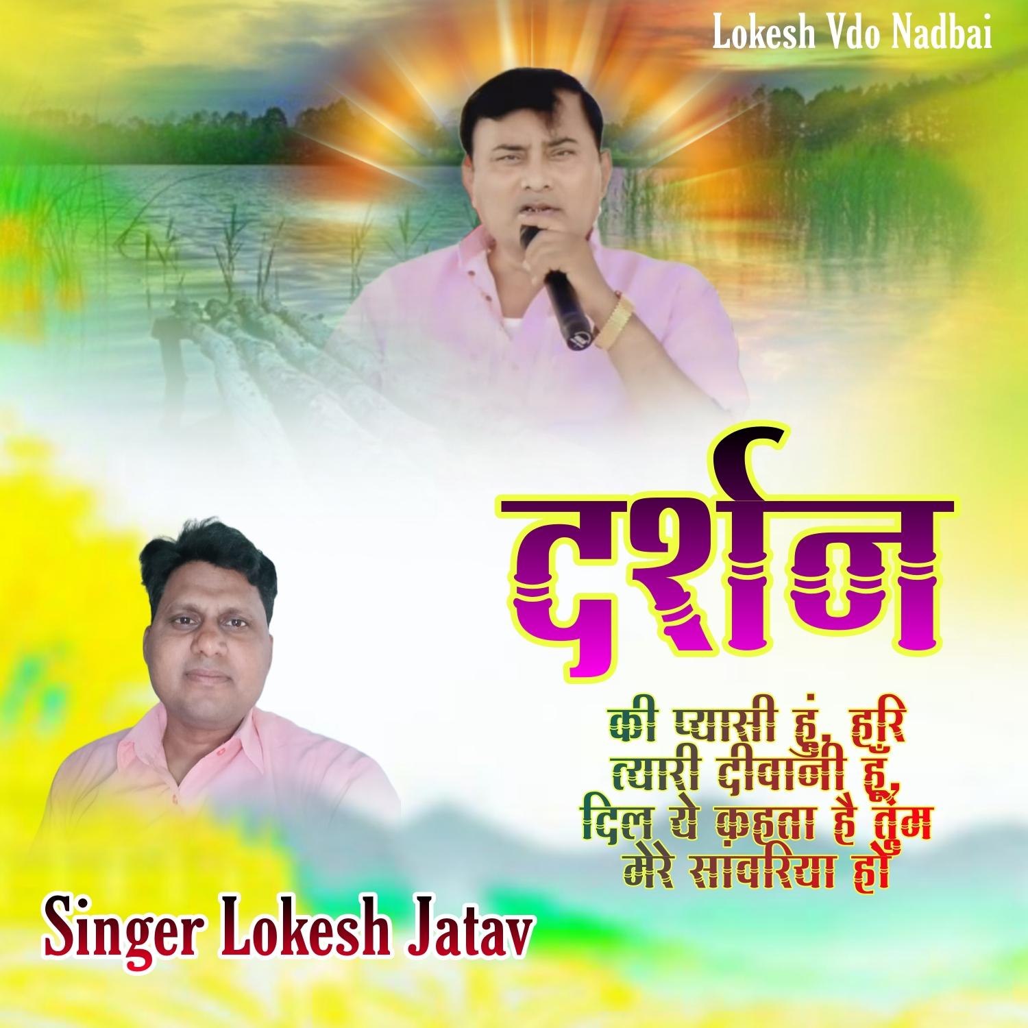 Darshan Ki Pyasi Hu Hari,Tyari Divani Hu, Dil Ye Kahata H Tum Mere Savnriya Ho