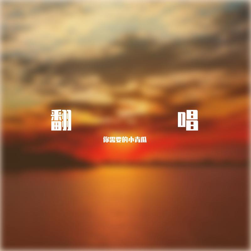 song-img
