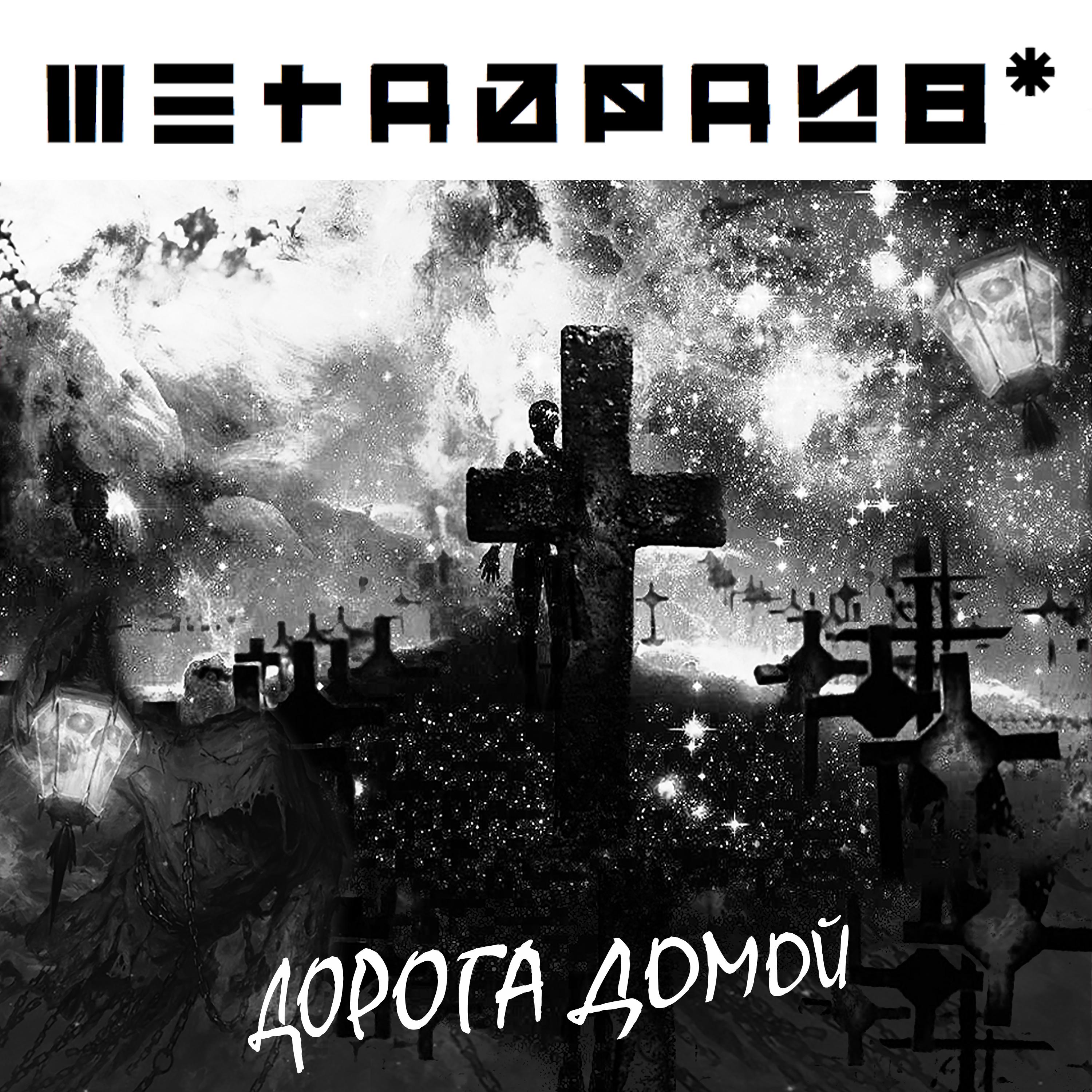 Последний бой封面