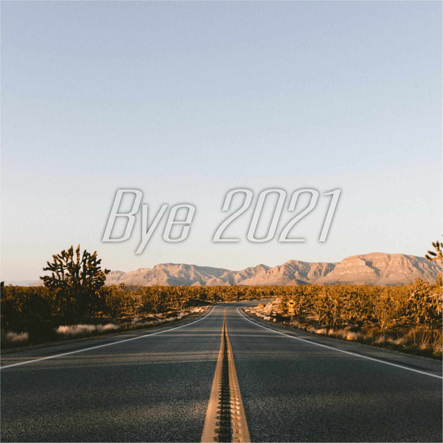 再见，2021