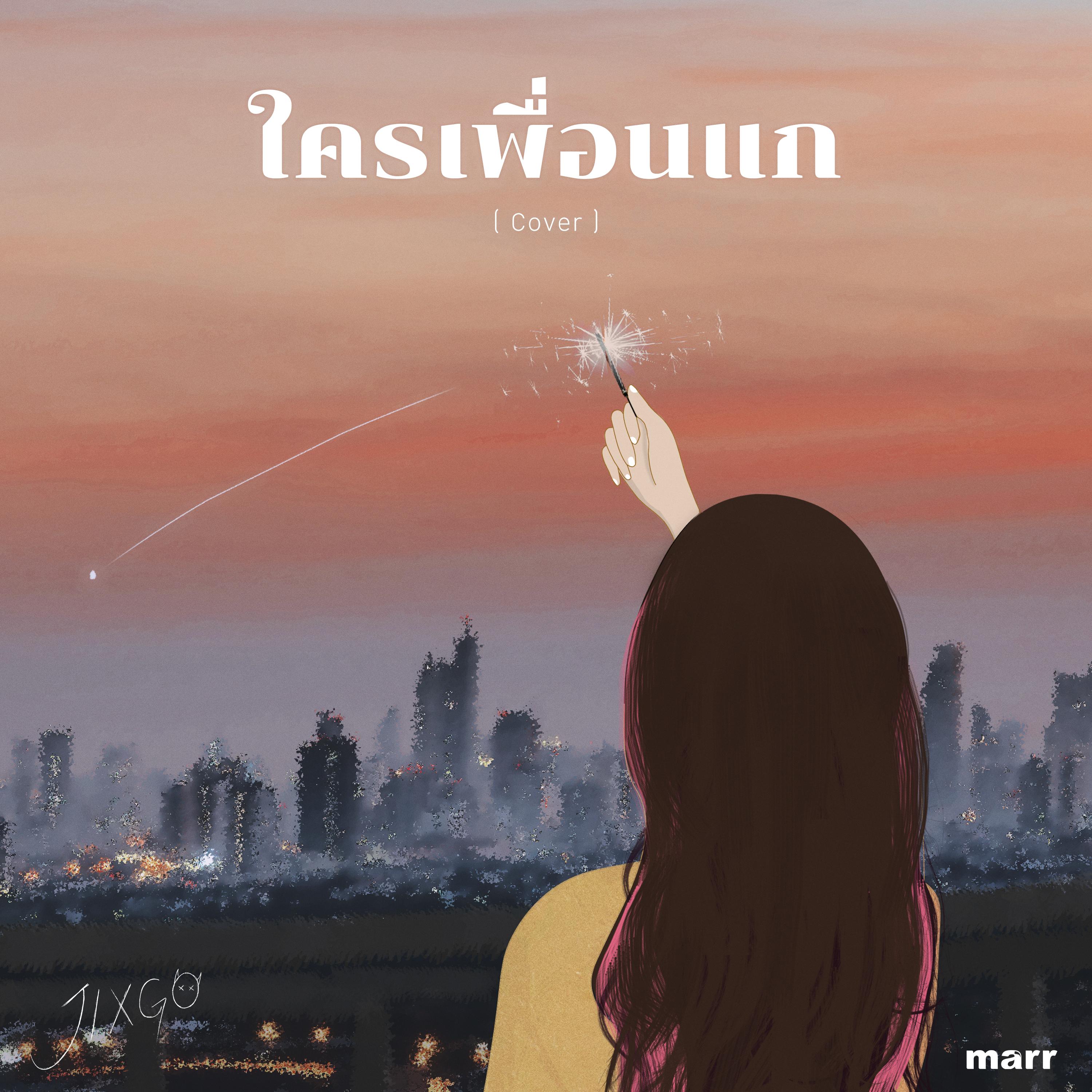 song-img