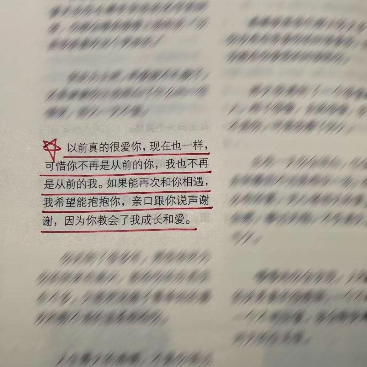 爱不是从前封面