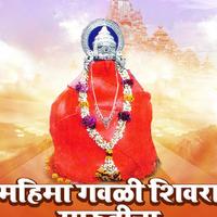 Panchashila Bhalerao