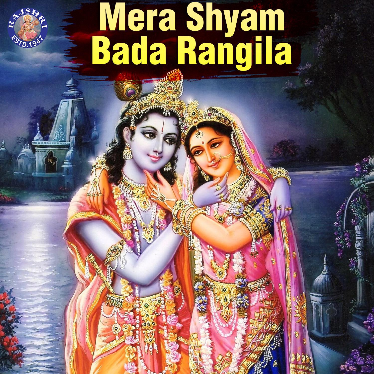 Hare Rama Hare Krishna