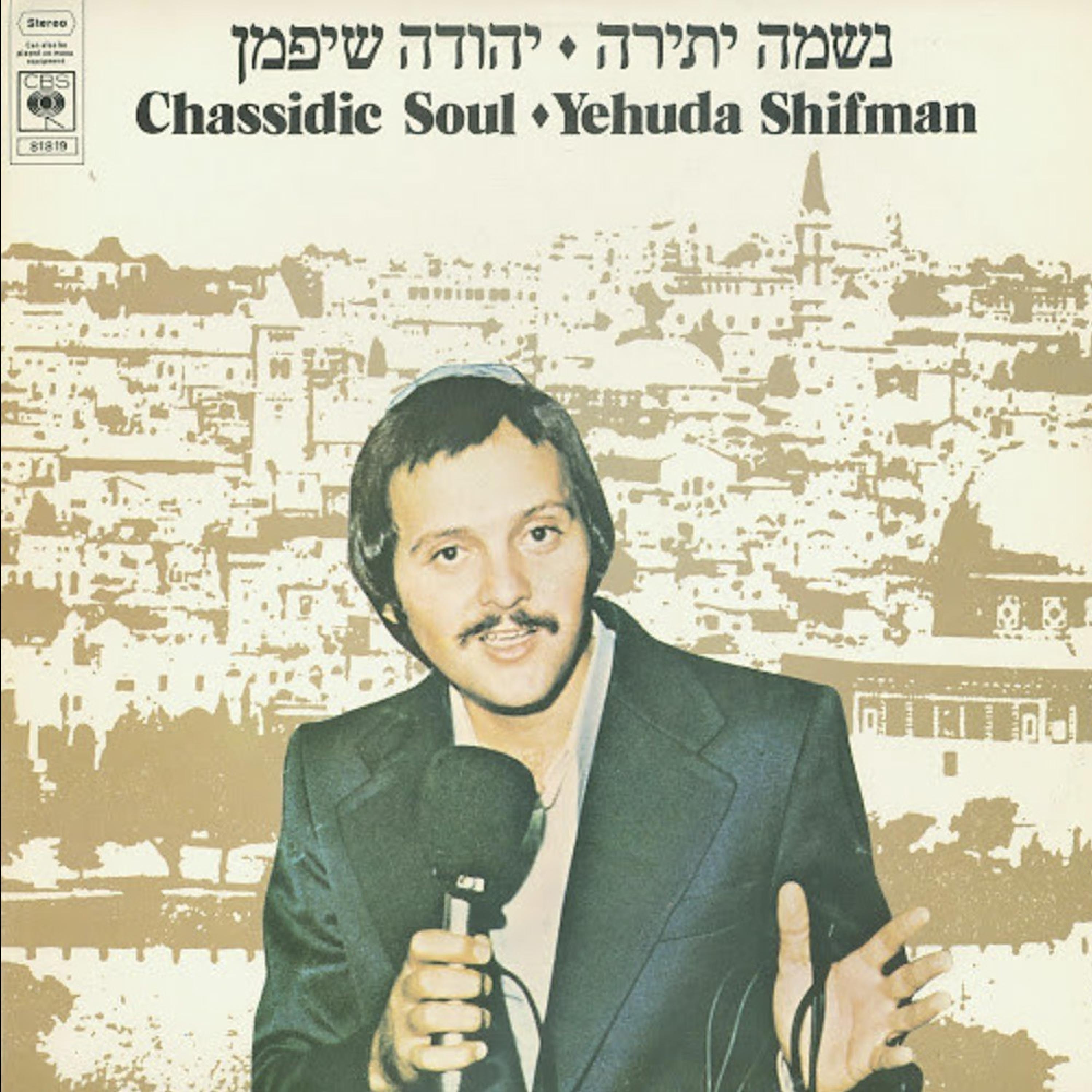 Amar Hashem LeYa'akov