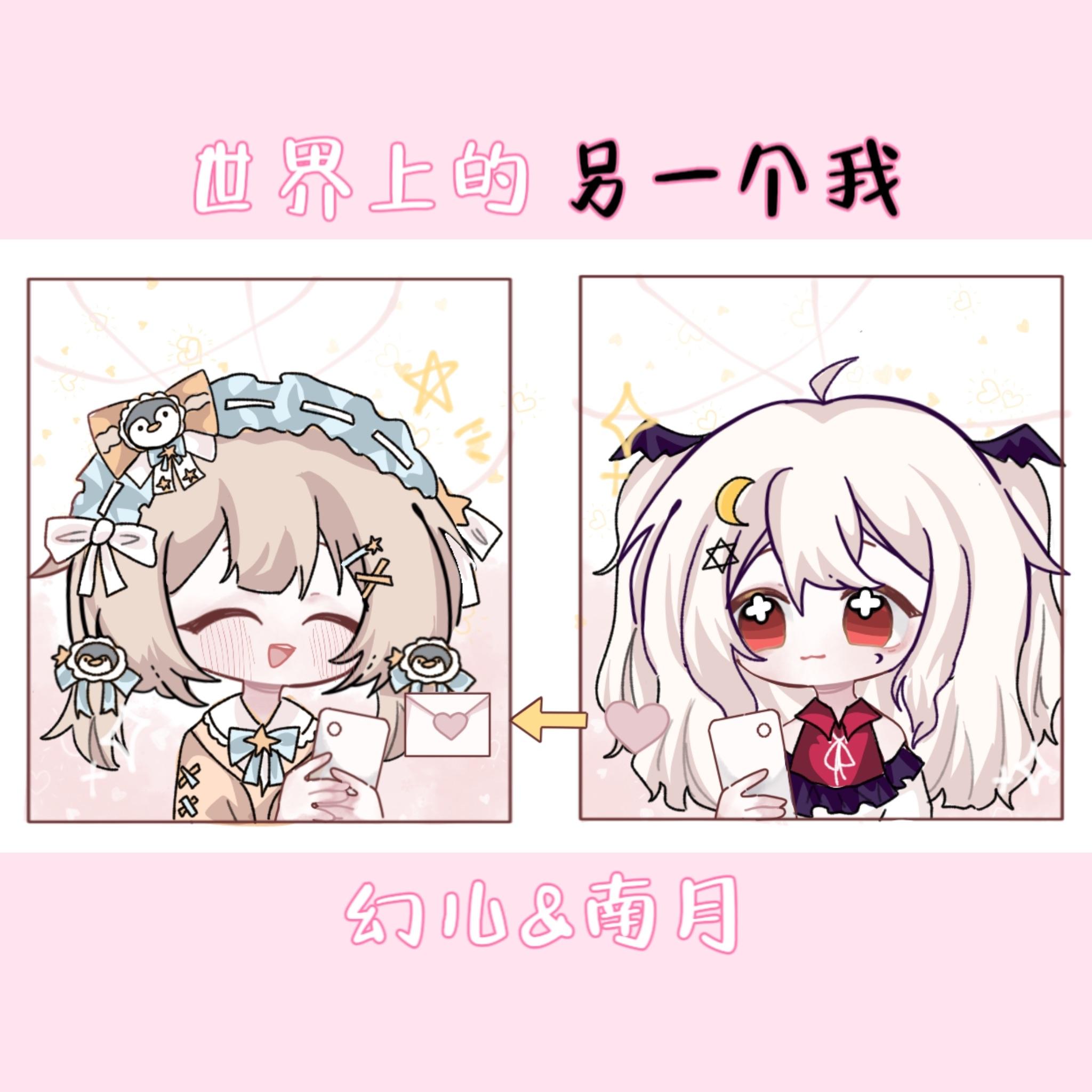 世界上的另一个我