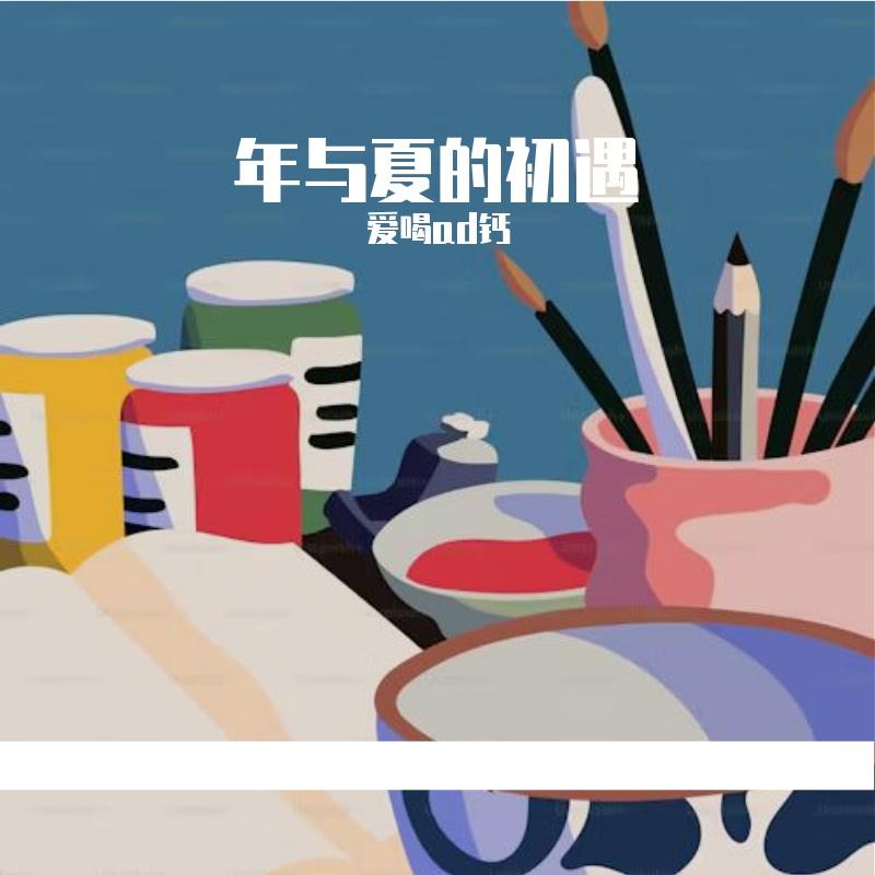 路上见封面